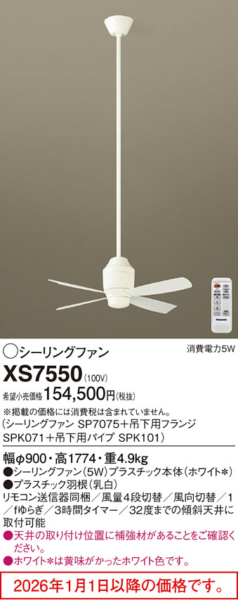 XS7550