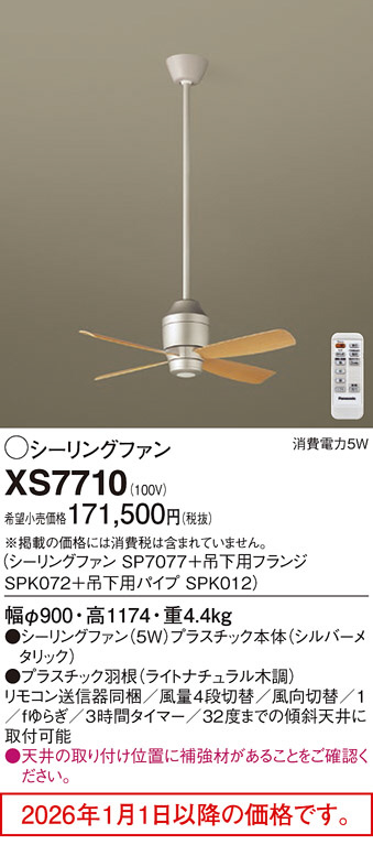 XS7710
