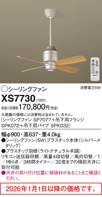 XS7730