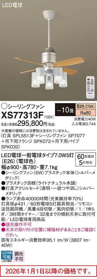 XS77313F