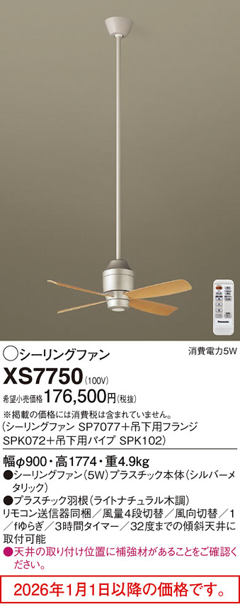 XS7750