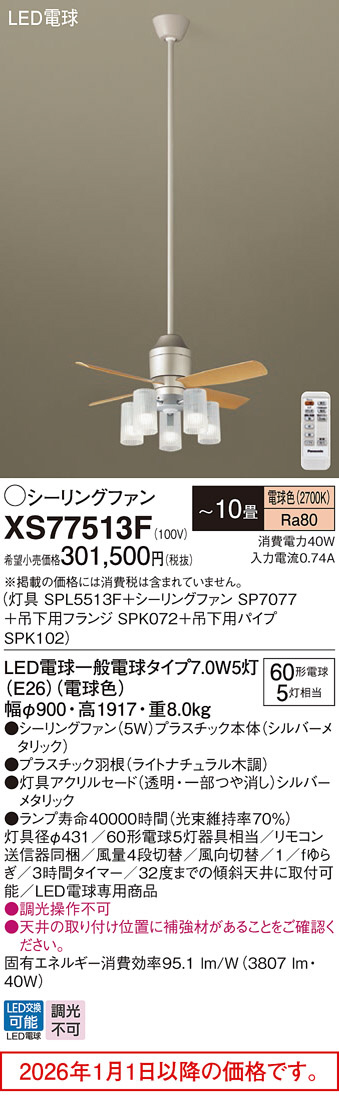 XS77513F