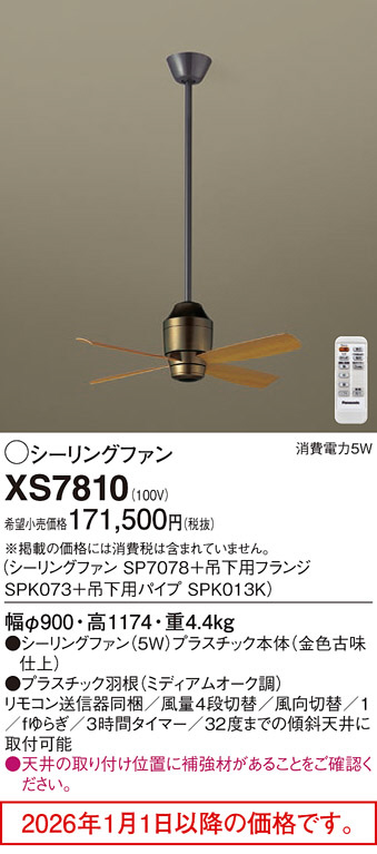 XS7810