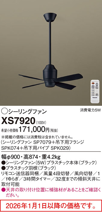 XS7920