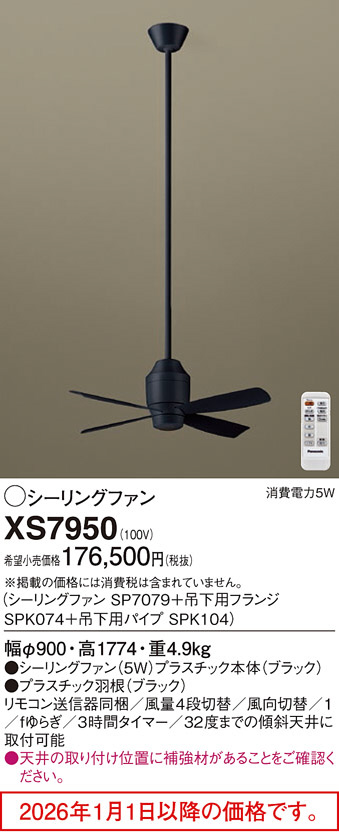 XS7950