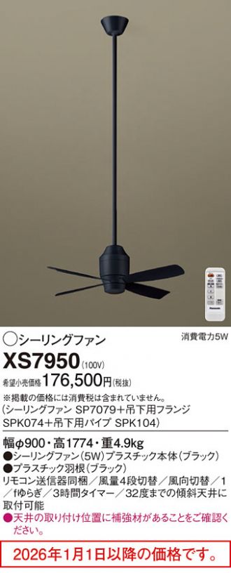 XS7950