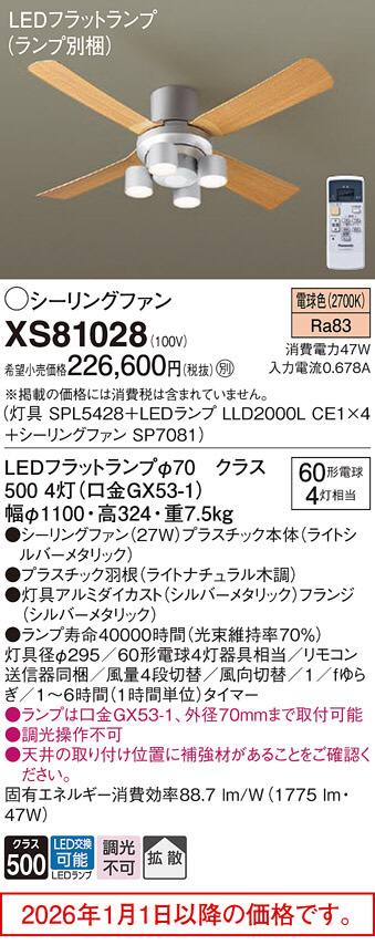 XS81028