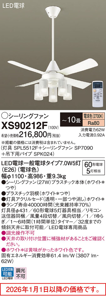 XS90212F