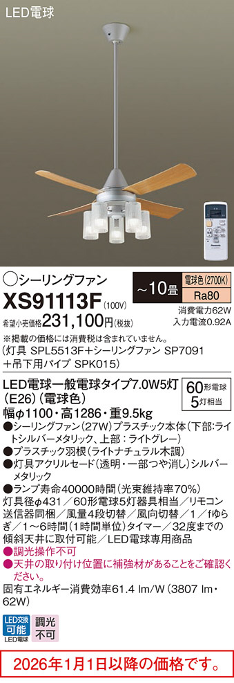 XS91113F