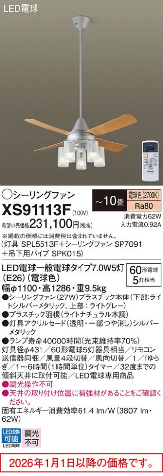 XS91113F