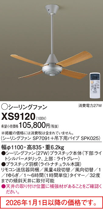 XS9120