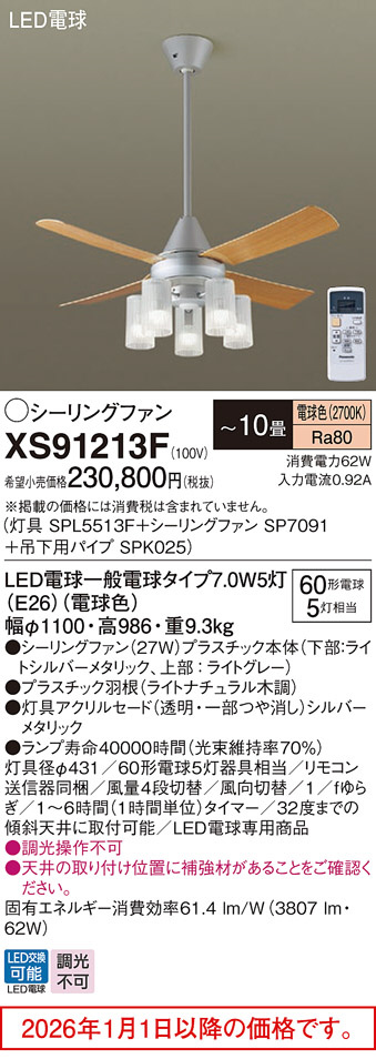 XS91213F