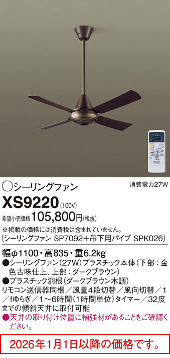 XS9220