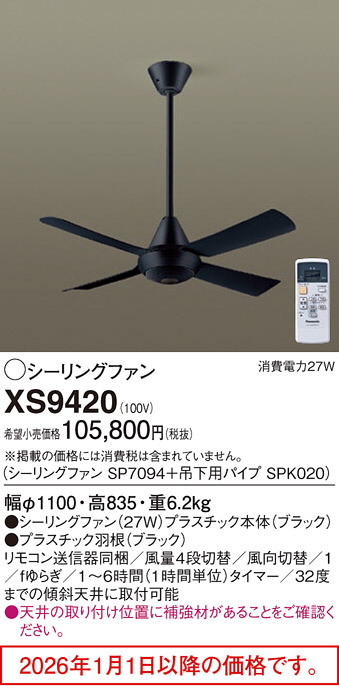 XS9420