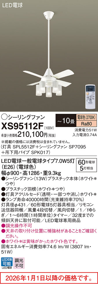 XS95112F