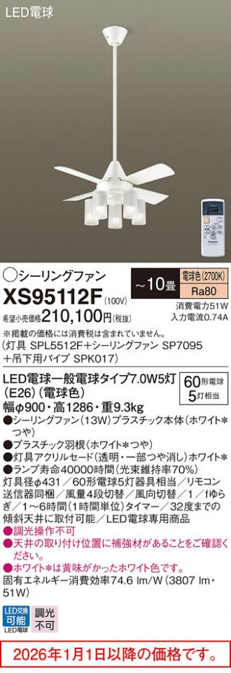 XS95112F