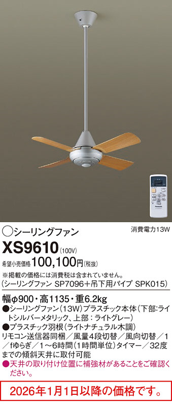 XS9610