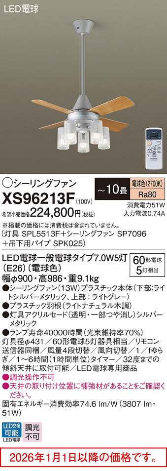 XS96213F