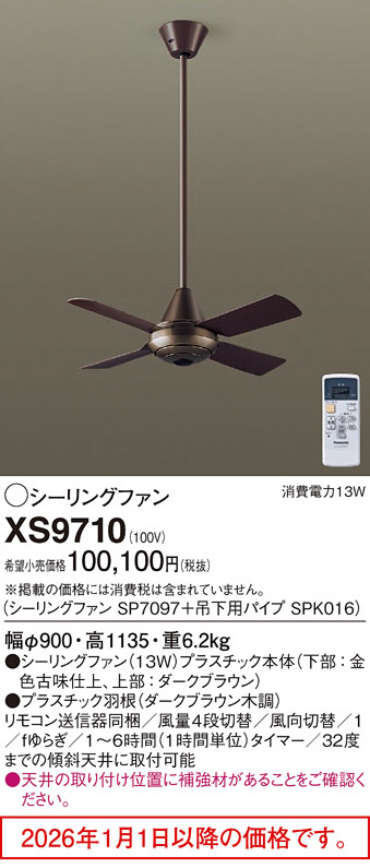 XS9710