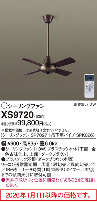 XS9720