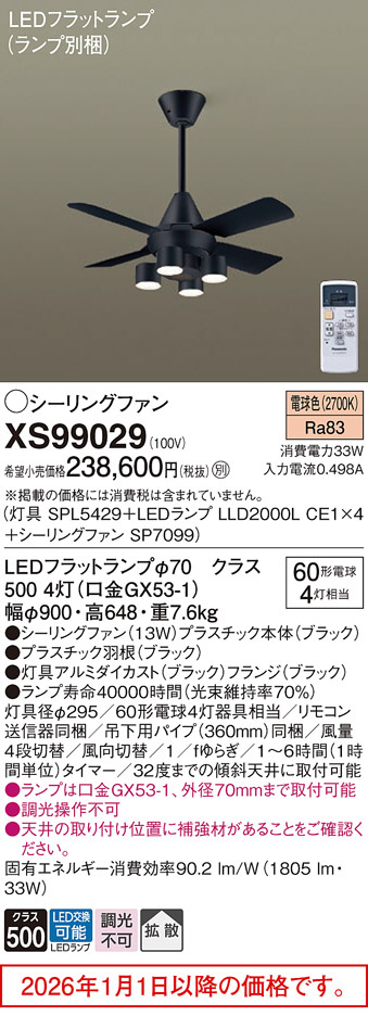 XS99029