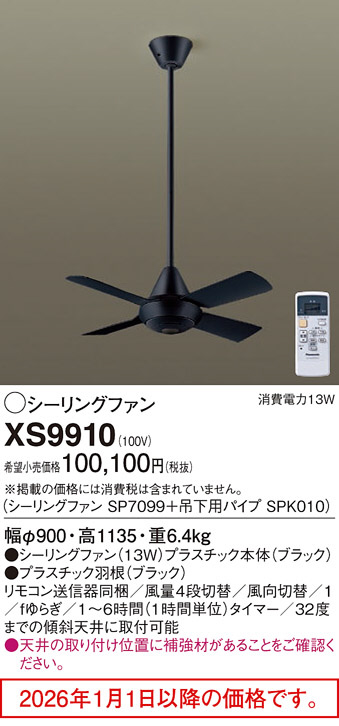XS9910