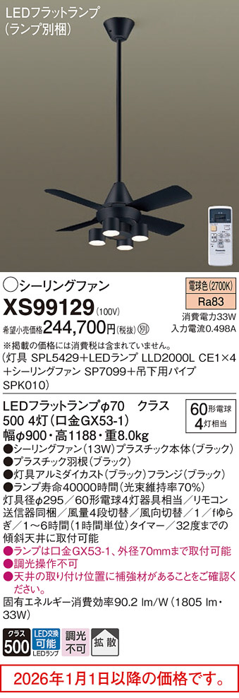 XS99129