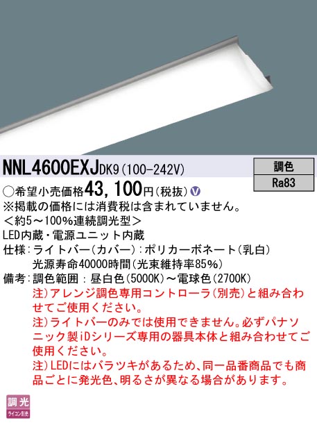 NNL4600EX...