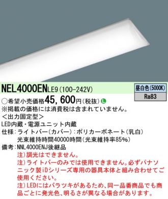 NEL4000ENLE9