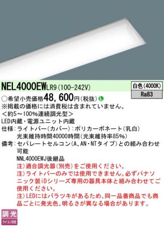 NEL4000EWLR9