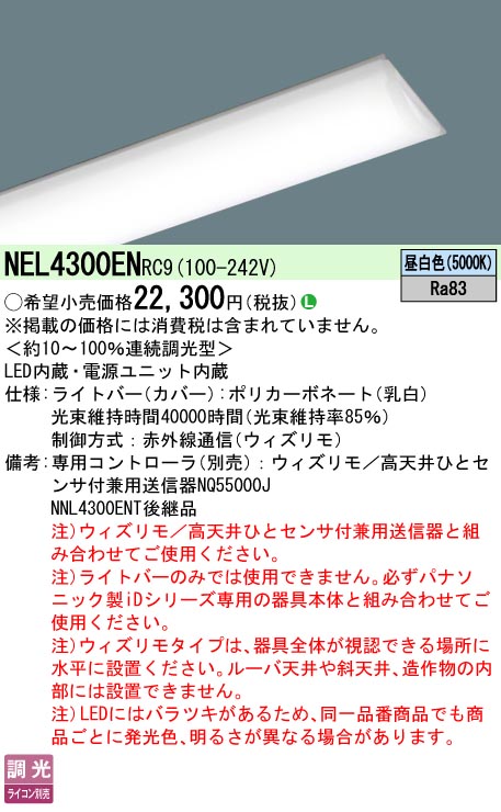 NEL4300ENRC9