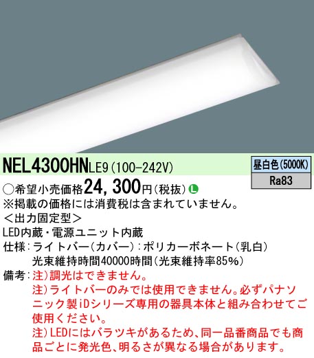 NEL4300HNLE9