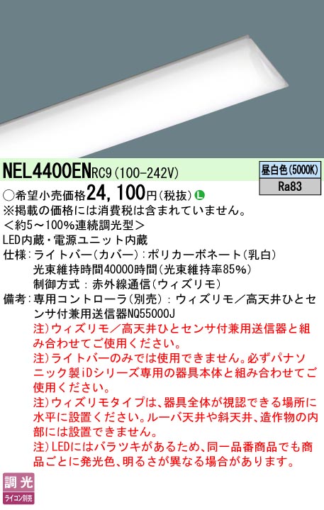 NEL4400ENRC9