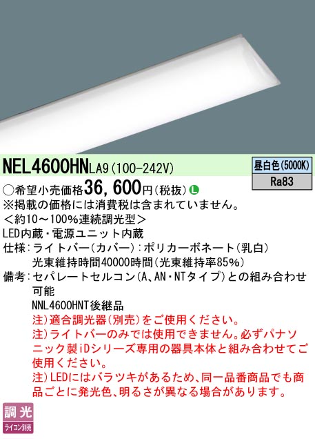 NEL4600HNLA9