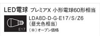 LDA8DDGE17SZ6