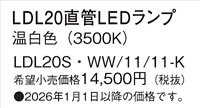 LDL20SWW1...