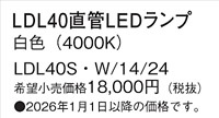 LDL40SW1424