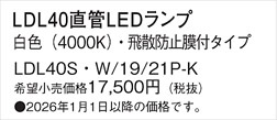 LDL40SW19...