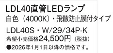 LDL40SW29...