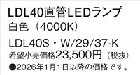 LDL40SW2937K