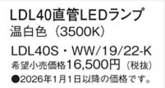 LDL40SWW1922K