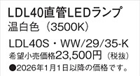 LDL40SWW2...