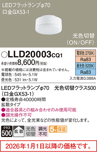 LLD20003CQ1