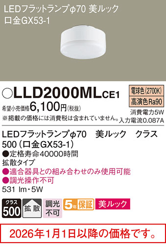 LLD2000MLCE1