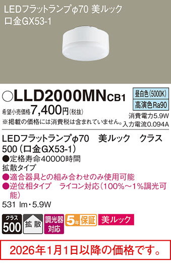 LLD2000MNCB1