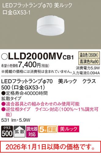 LLD2000MVCB1