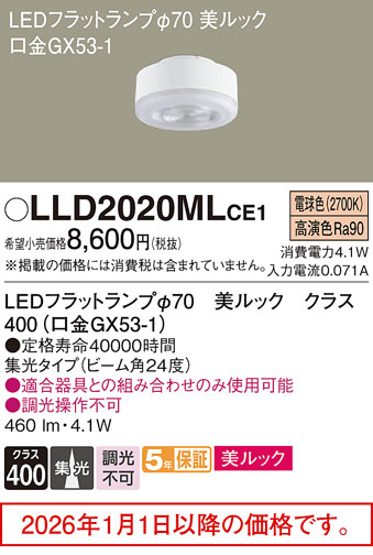 LLD2020MLCE1