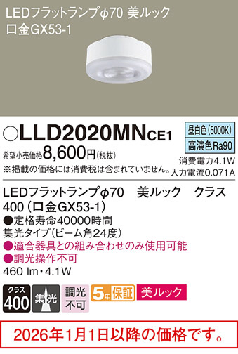 LLD2020MNCE1