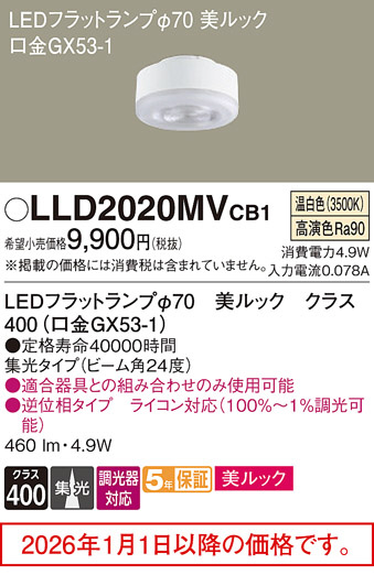 LLD2020MVCB1