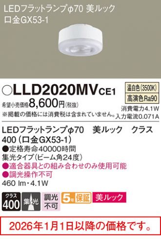 LLD2020MVCE1